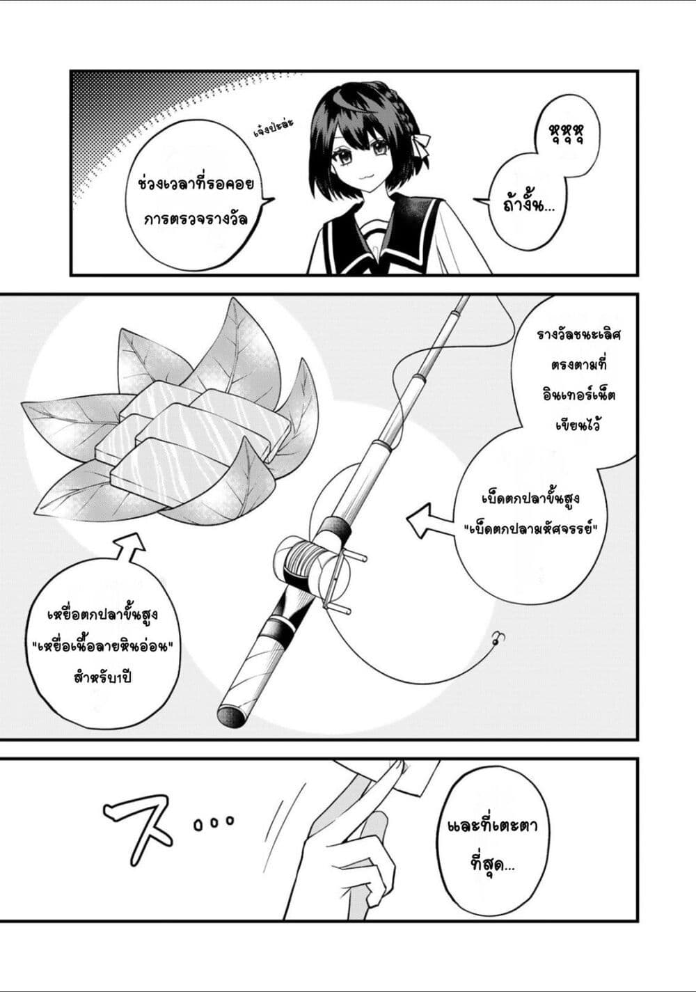 Sekai Saikyou no Majo, Hajimemashita - Watashidake "Kouryaku Saito" wo Mireru Sekai de Jiyuu ni Ikimasu 23-23