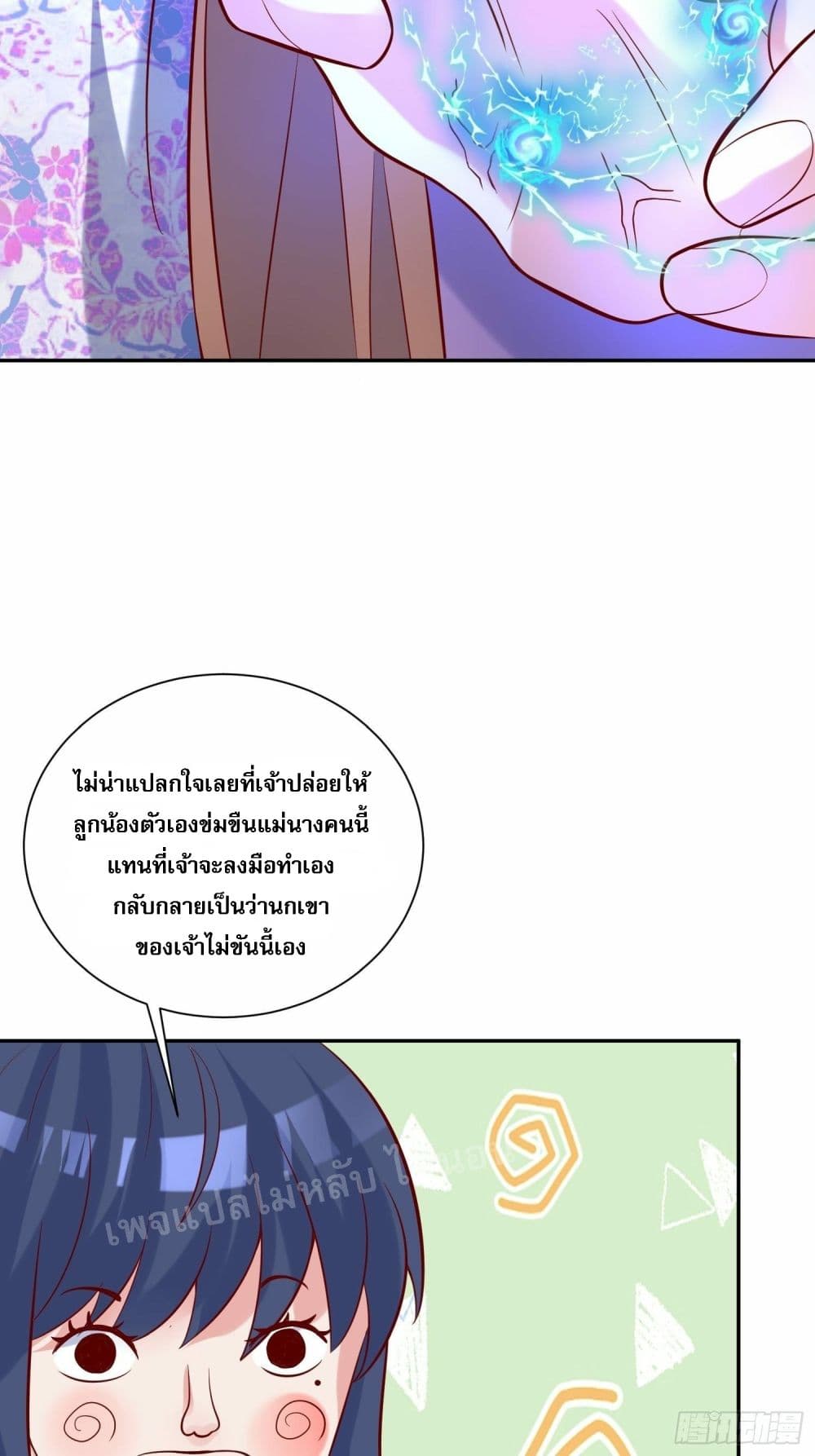 I Am The Great Supreme God ข้านี่แหละคือมหาเทพผู้ยิ่งใหญ่ 37-37