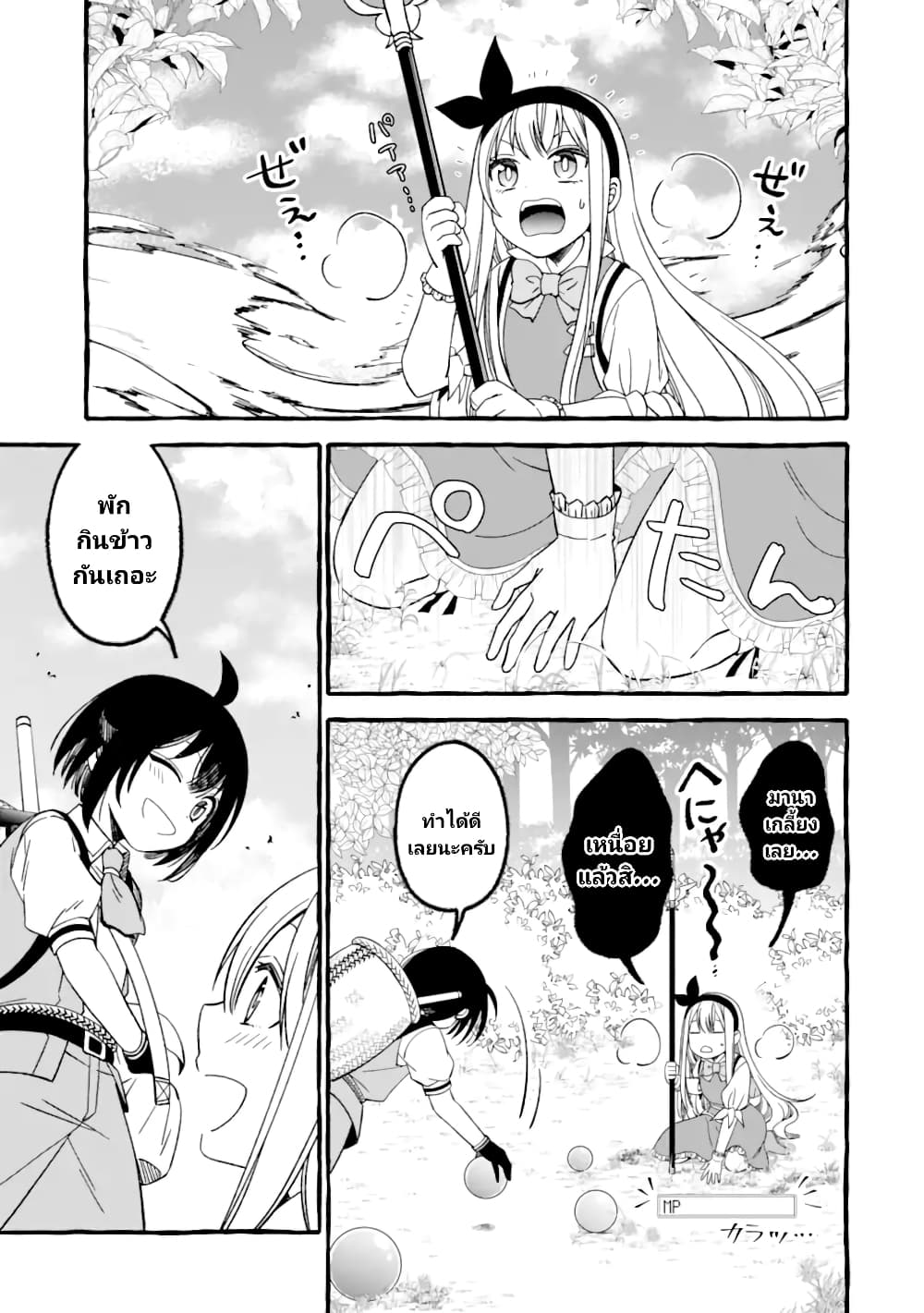 Saikyou Ken Sei no Mahou Shugyou Level 99 no Status wo Tamotta mama Level 1 kara Yarinaosu 6-6
