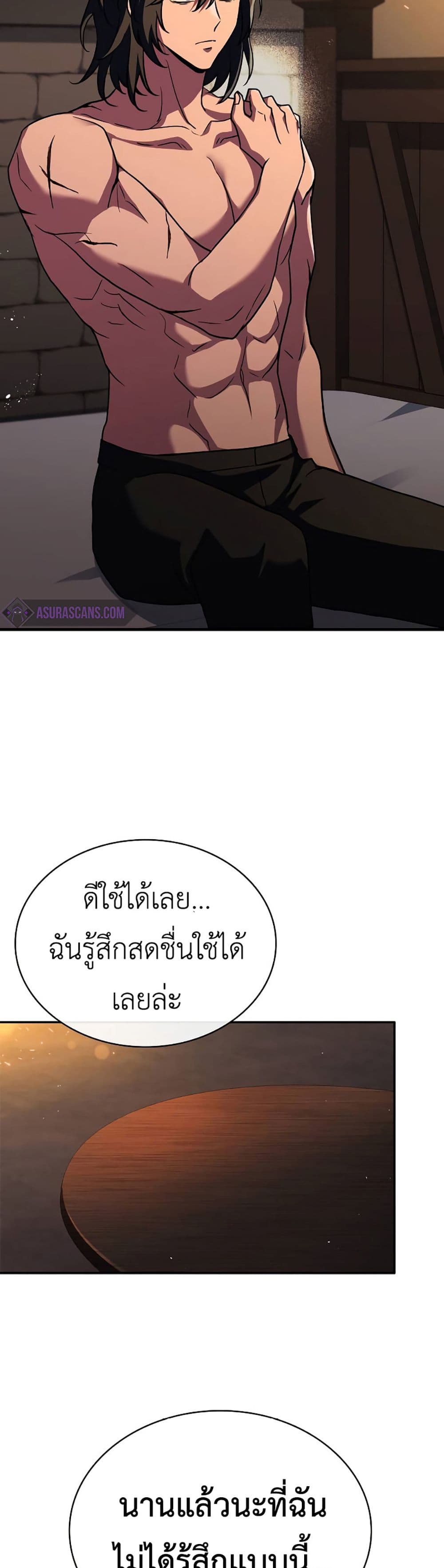 The Crown Prince That Sells Medicine 11-11