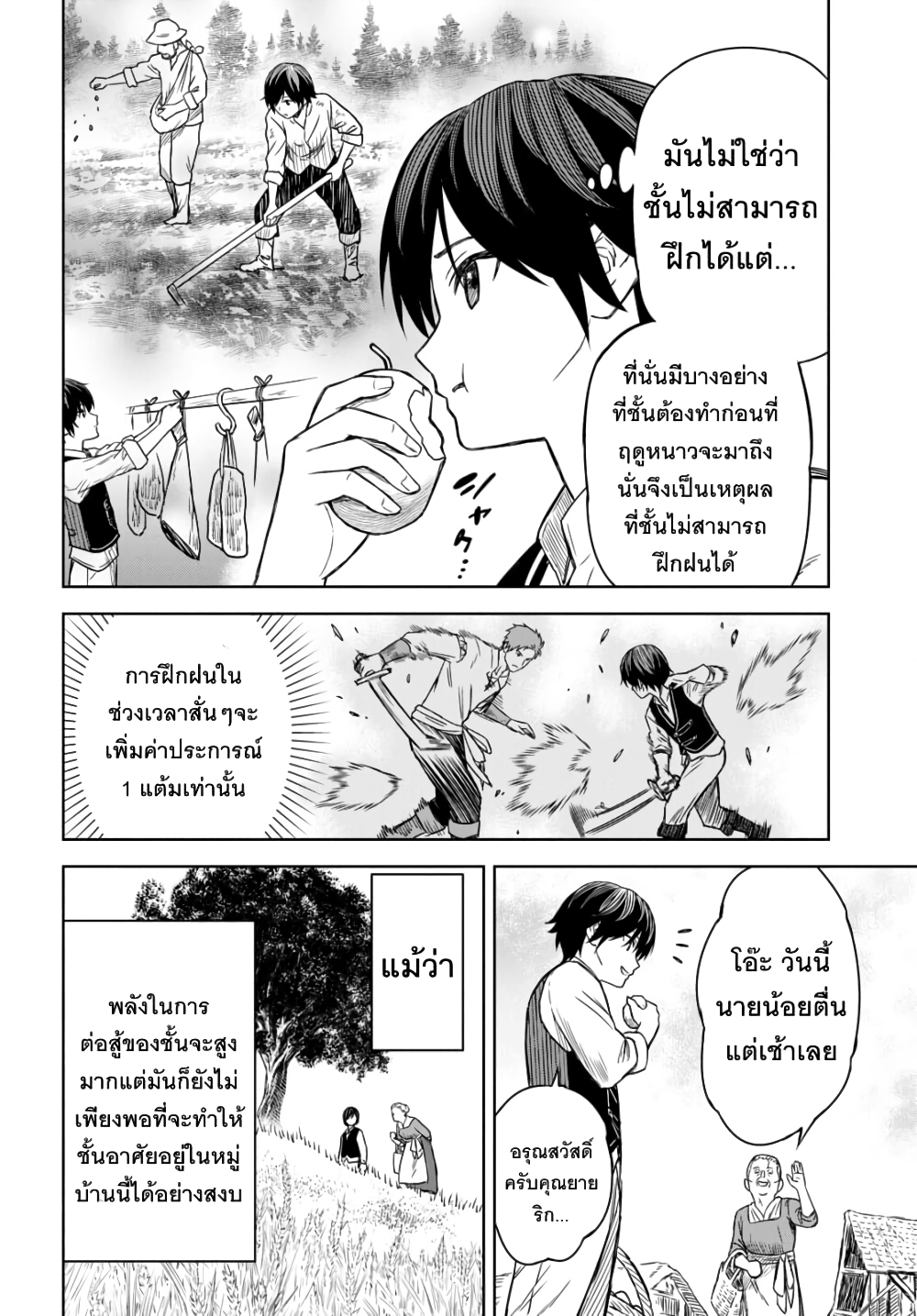 Monogatari no Kuromaku ni Tensei shite 2-2