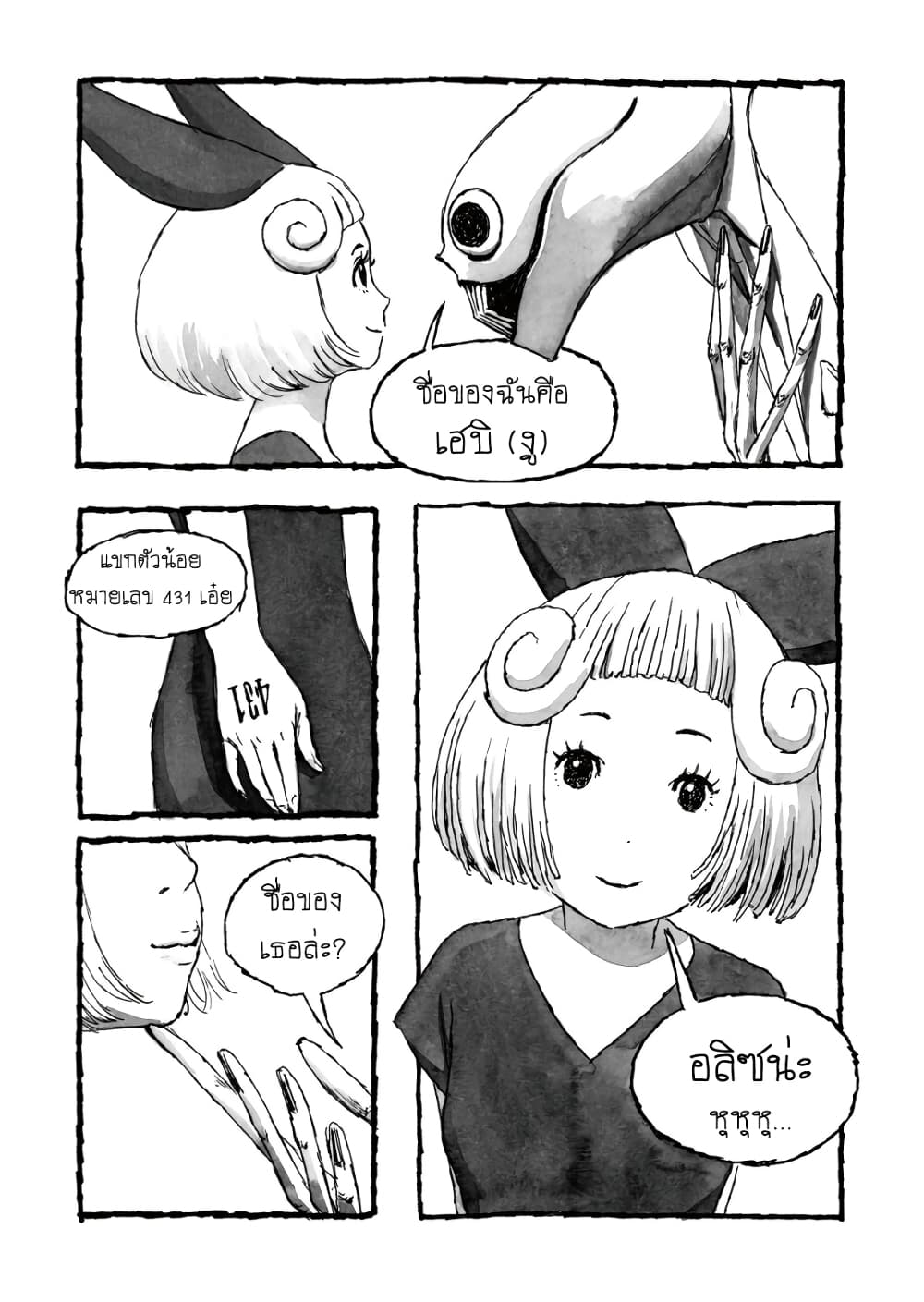 Bibliomania 1-อลิซในภาพหลอนที่แปรเปลี่ยน
