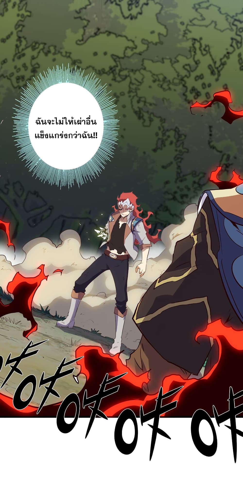 Training With The Demon King เหล่าผู้กล้าอยากฝึกฝนกับราชาปีศาจ 14-14