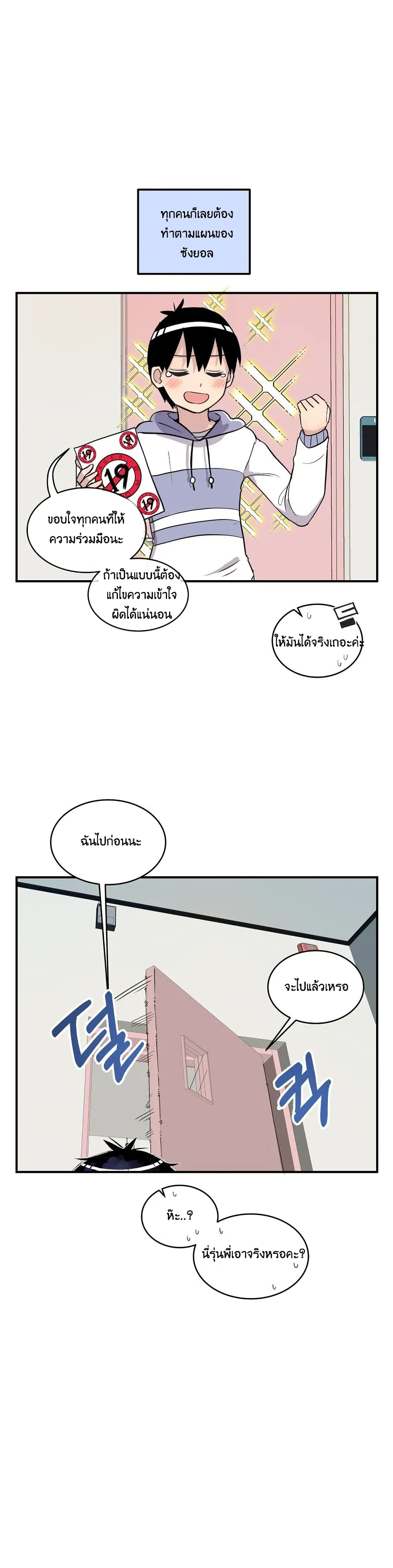 Erotic Manga Club ชมรมการ์ตูนอีโรติก 7-7