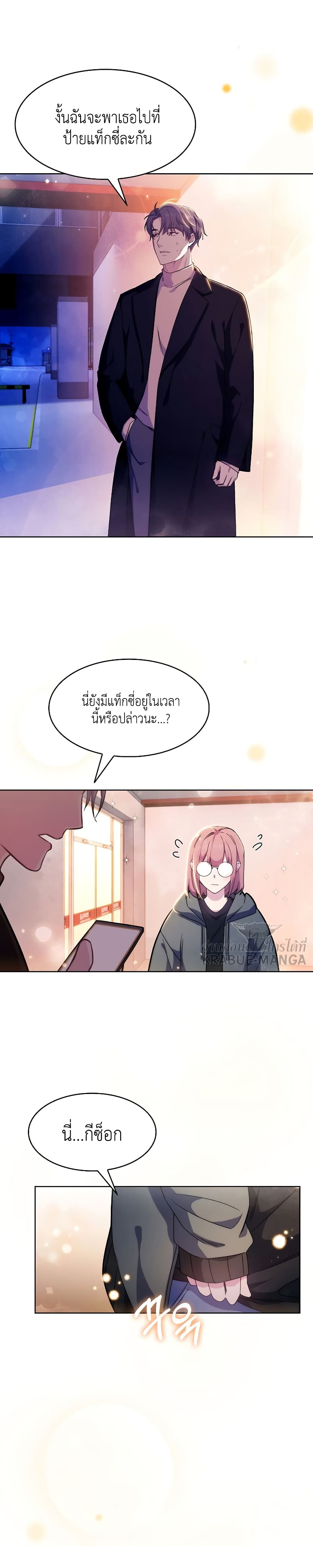 Level-Up Doctor 5-5
