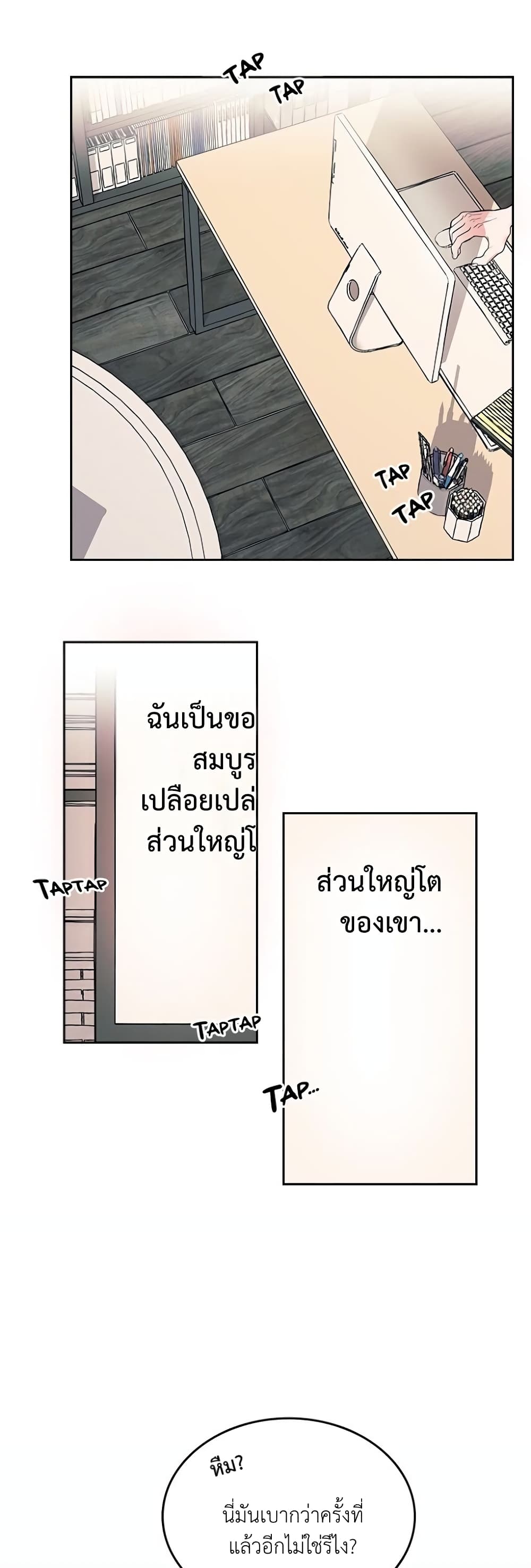 Housekeepers Love Affair 2-2
