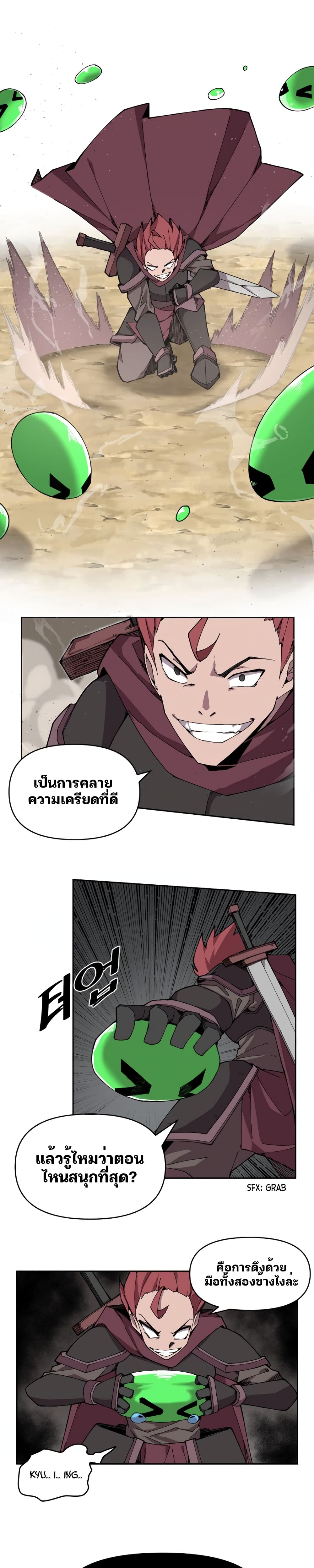 Dragon Ego 2-2