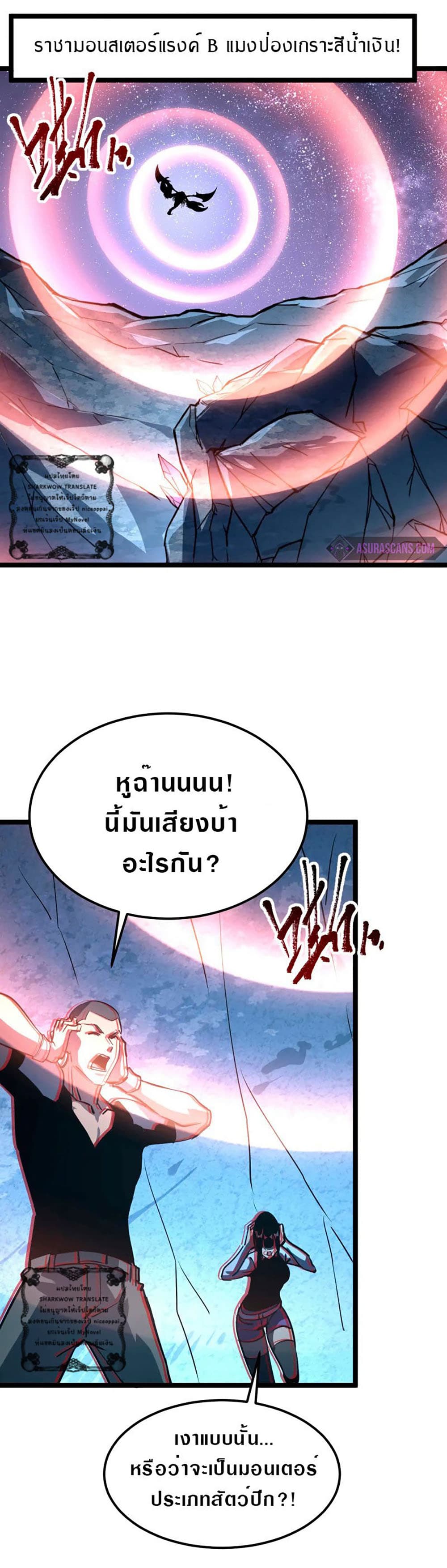 Rise From The Rubble เศษซากวันสิ้นโลก 107-107