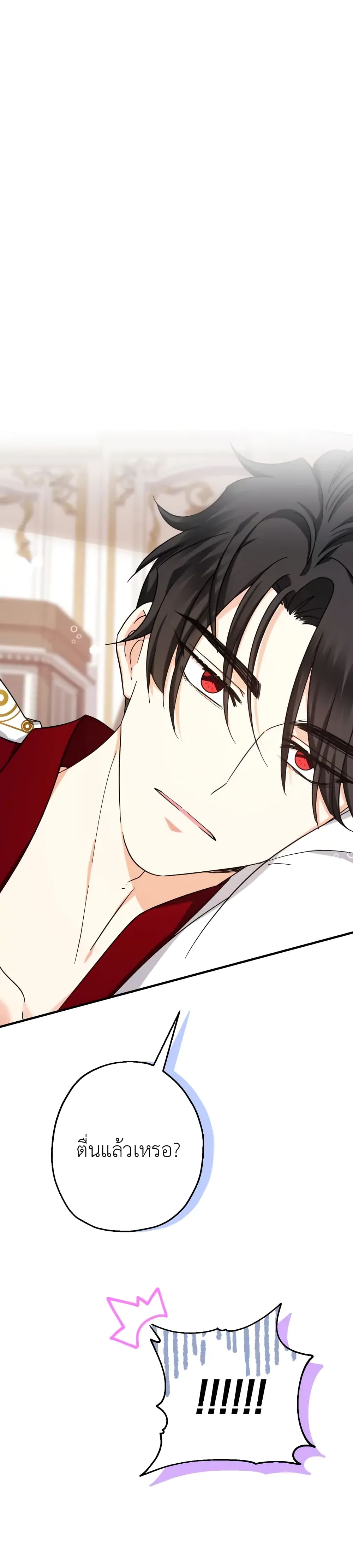 Lord Baby Runs a Romance Fantasy With Cash 19-19