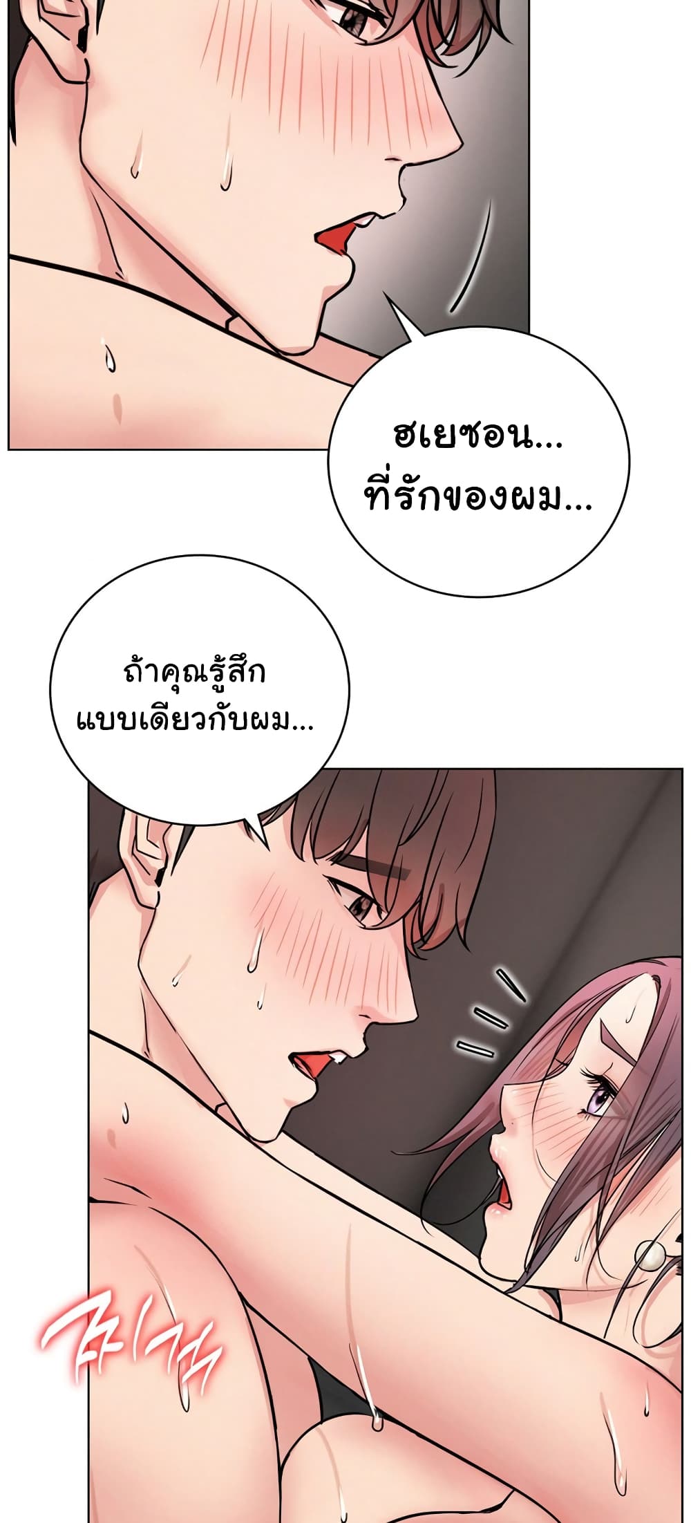 Staying with Ajumma 59-59