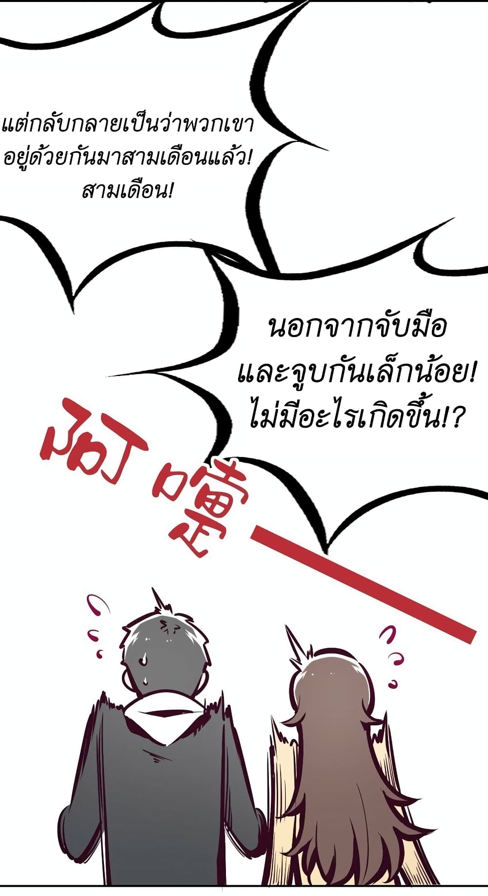 Demon X Angel, Can’t Get Along! 56-56