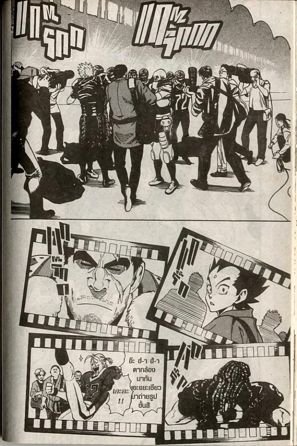 Eyeshield 21 173-173