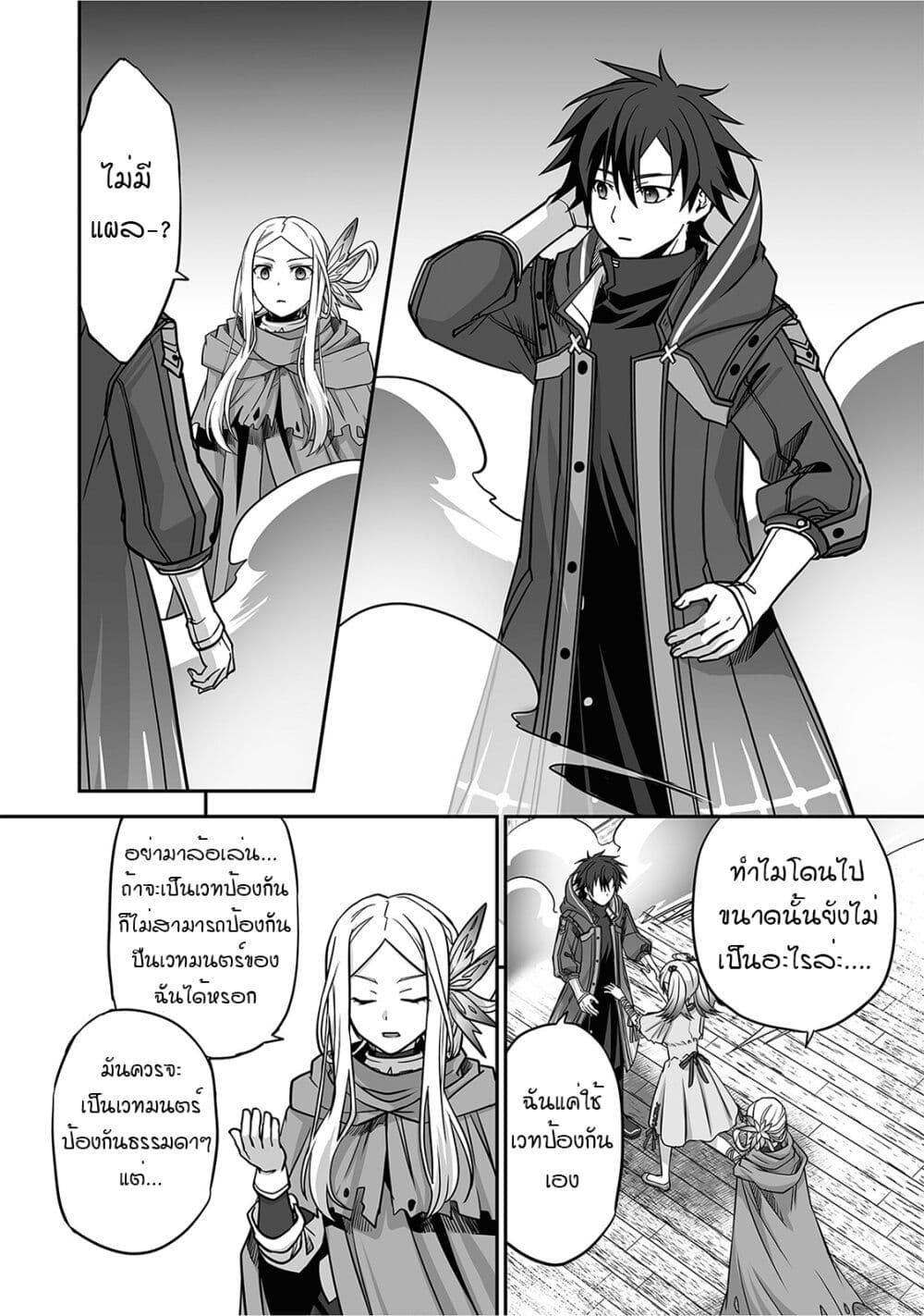 Isshun de Chiryou shiteita no ni Yakudatazu to Tsuihousareta Tensai Chiyushi, Yami Healer to shite Tanoshiku Ikiru 5-5