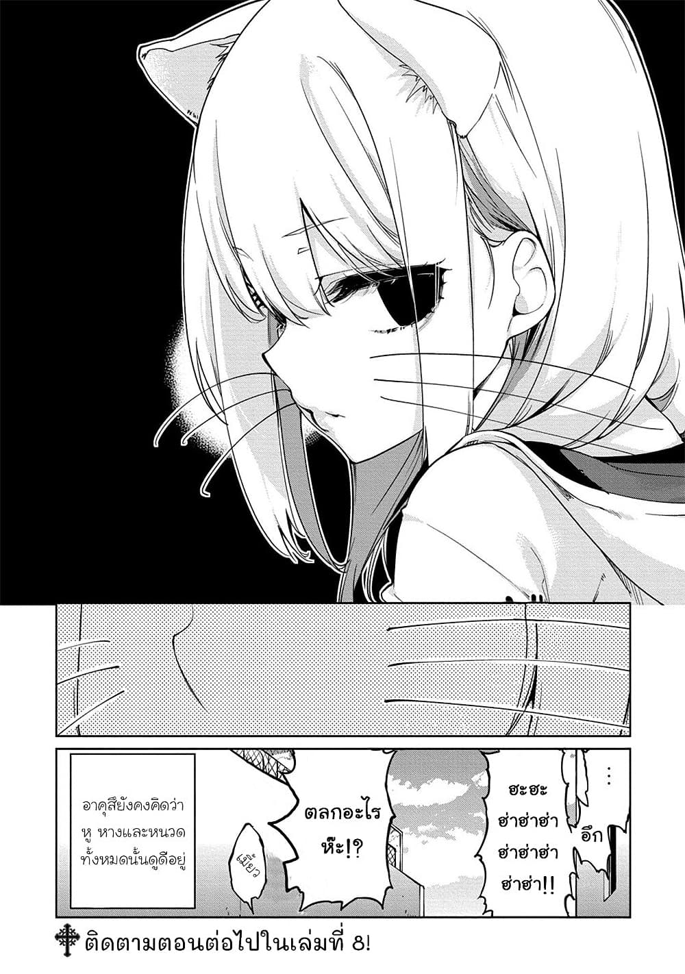 Oroka na Tenshi wa Akuma to Odoru 35-35