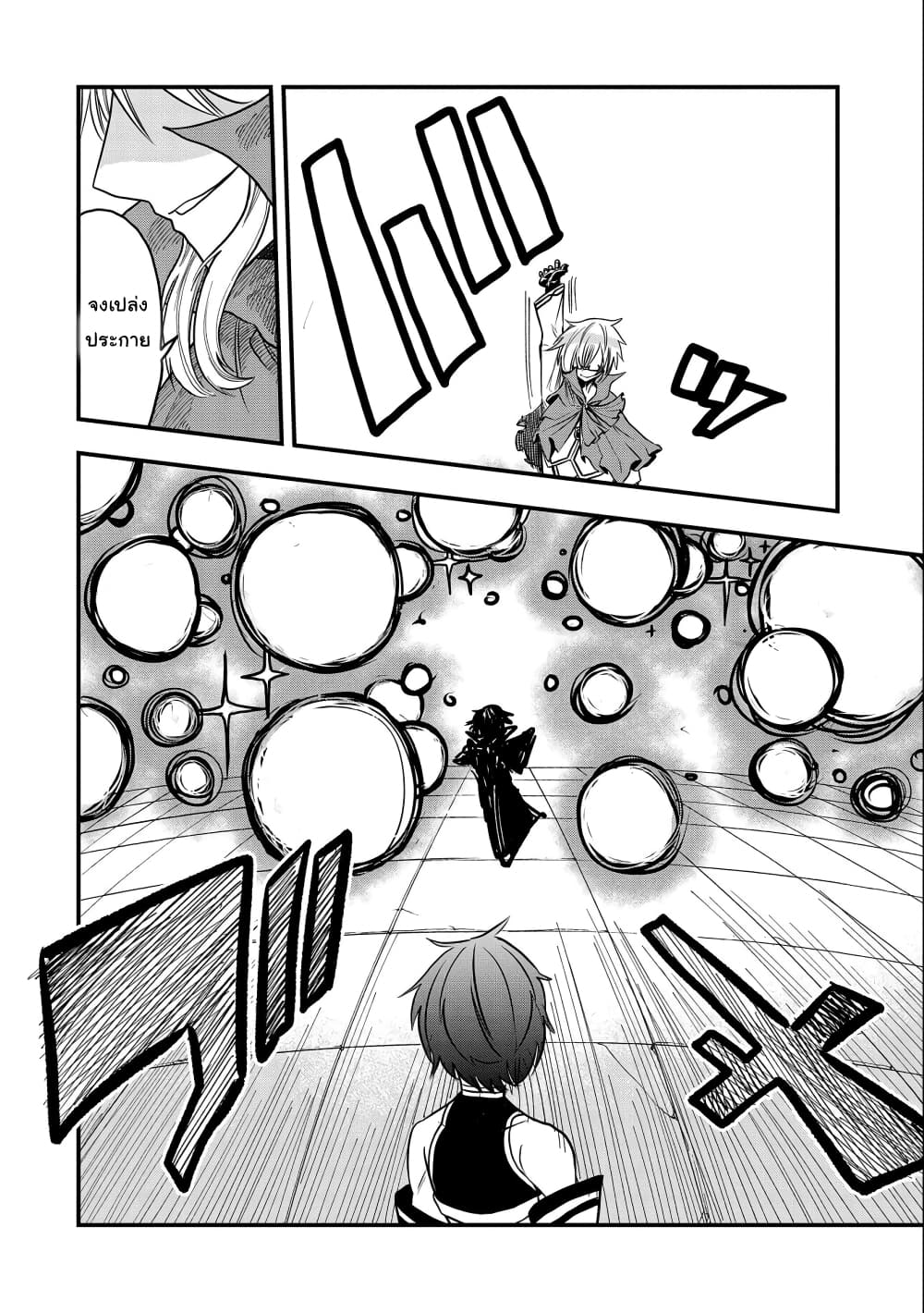 Sekai Saikyou no Doryokuka: Sainou ga (Doryoku) Datta no de Kouritsu Yoku Kikakugai no Doryoku o Shitemiru 9-9