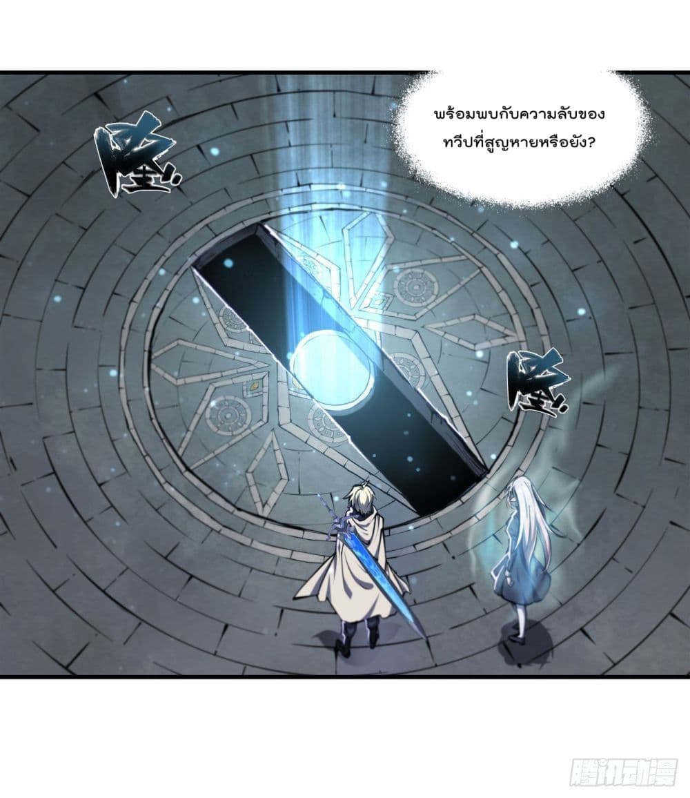 The Strongest Knight Become To Lolicon Vampire ผมคืออัศวินผู้แข็งแกร่งที่ถูกสาปให้กลายเป็นแวมไพร์โลลิ 209-209