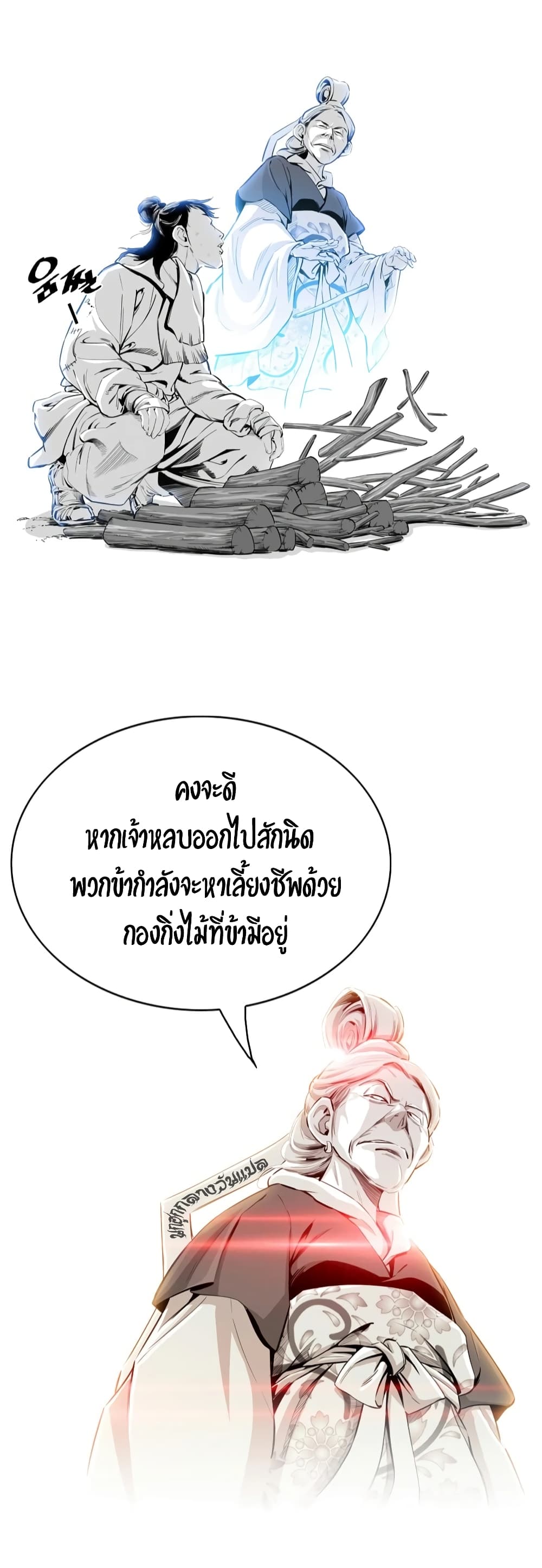 Way to Heaven 5-5