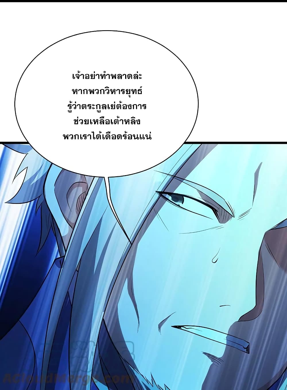 Matchless Emperor  เทพอสูรสยบฟ้า 227-ห้วงมิติ