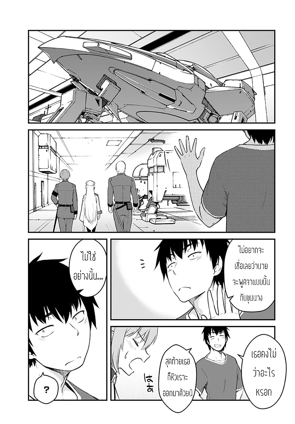 Mezametara saikyou soubi to uchuusen-mochi datta no de, ikkodate mezashite youhei toshite jiyuu ni ikitai 16-16