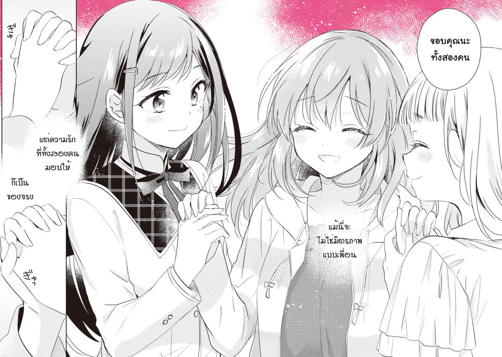 Moshi, Koi ga Mieta Nara 5.2-5.2