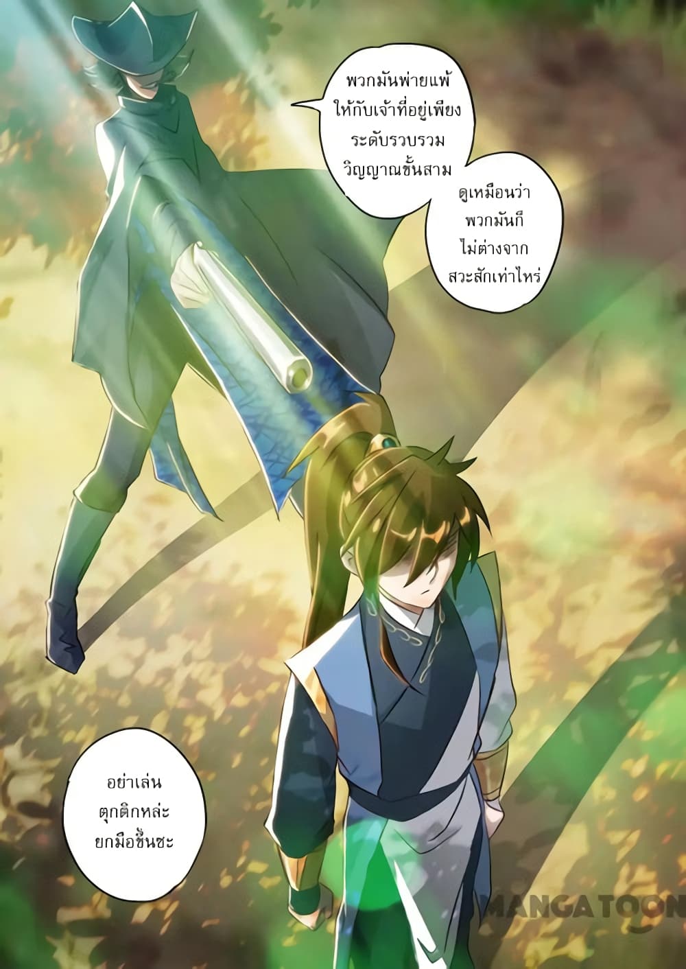 Spirit Sword Sovereign 152-152