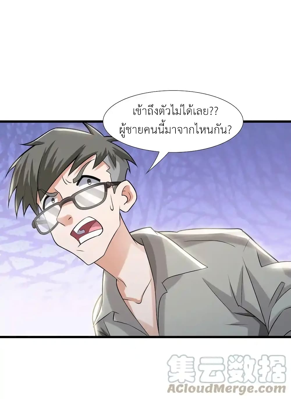 There Will Always Be Someone To Disturb My AFK Life 1-1
