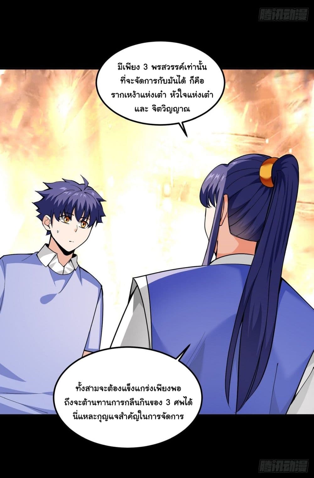Awaken Sect Leader 18-18