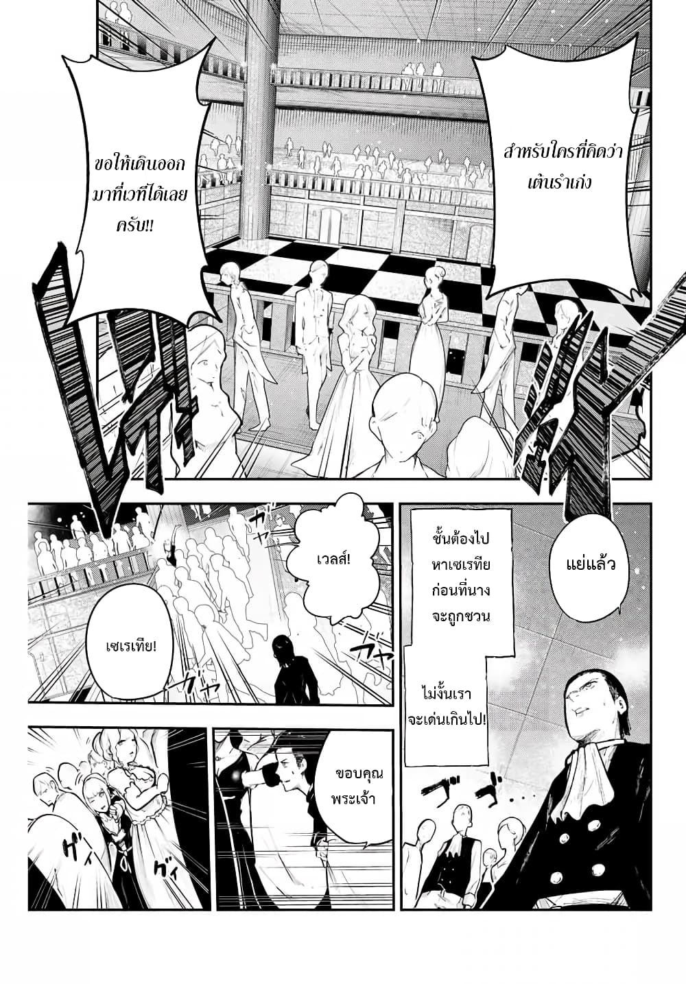 Dorei Tensei: Sono Dorei, Saikyou no Moto Ouji ni Tsuki 15-15