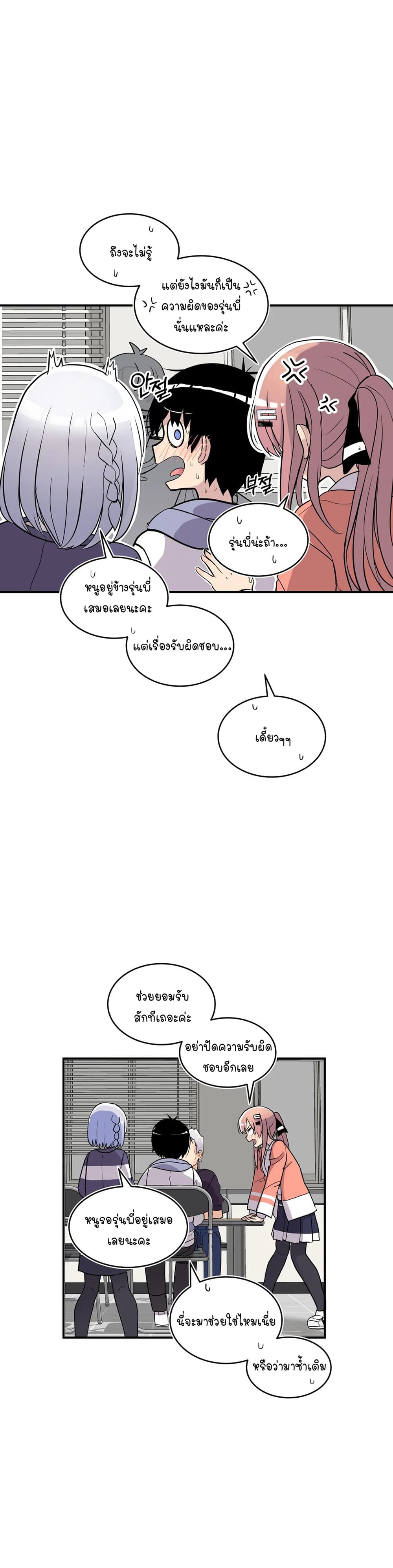 Erotic Manga Club ชมรมการ์ตูนอีโรติก 32-32