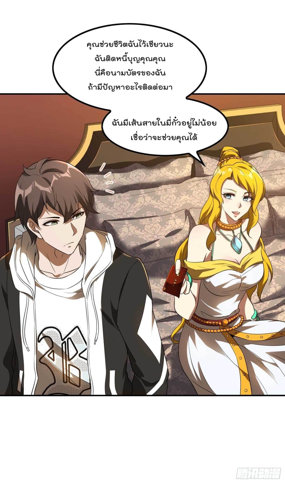 Immortal Husband in The City สุดยอดพ่อบ้านเซียนแห่งนคร 112-112