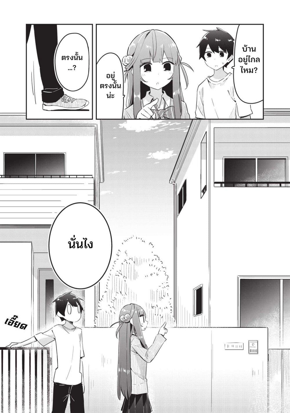 Ittsumo Shio Taiou na Osananajimi da kedo 5-5