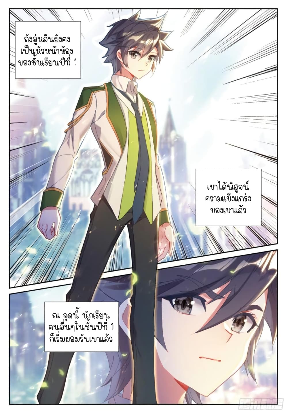 Douluo Dalu 3: The Legend of the Dragon King 233-เธออยู่กับพวกเรา