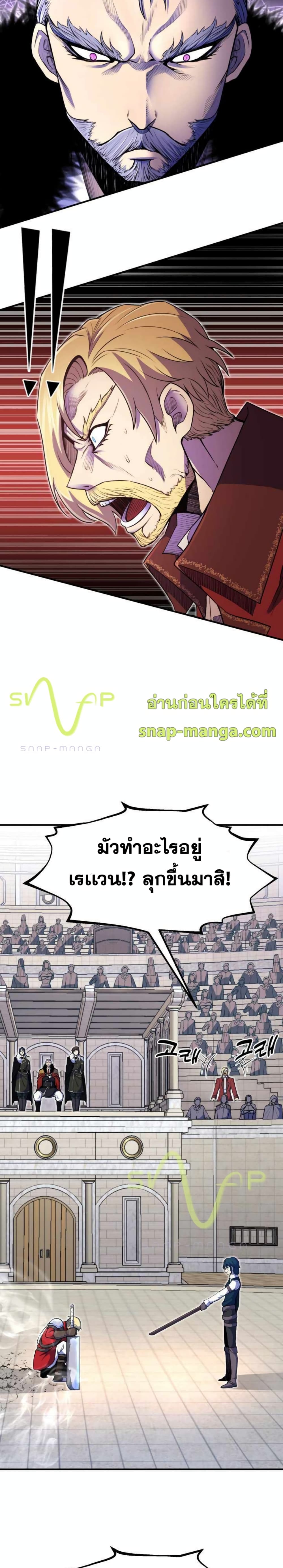 Standard of Reincarnation 9-9