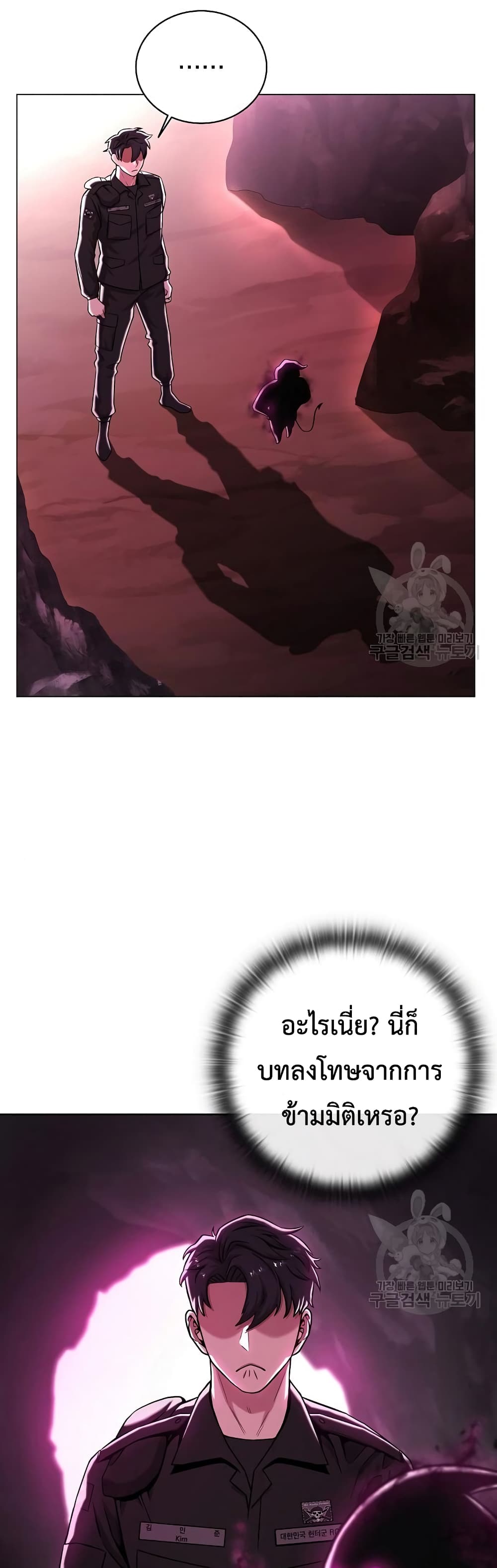 The Dark Mage’s Return to Enlistment 14-14