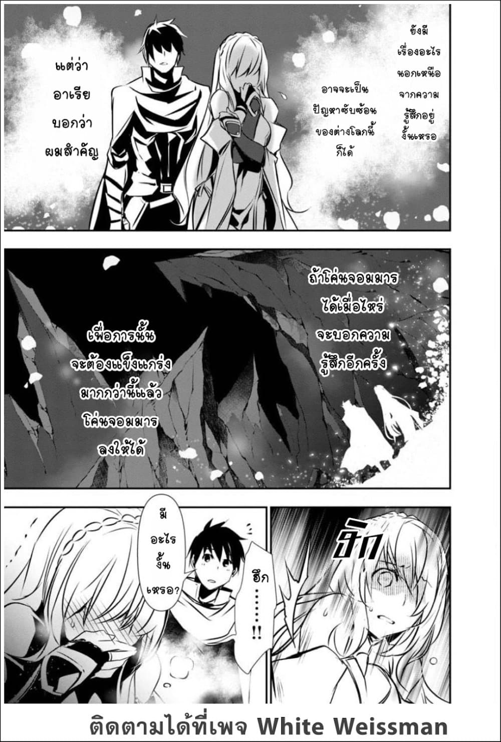 Isekai NTR 15-15