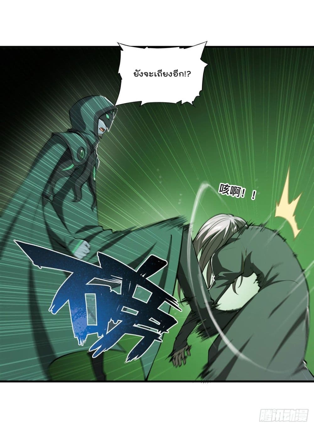The Strongest Knight Become To Lolicon Vampire ผมคืออัศวินผู้แข็งแกร่งที่ถูกสาปให้กลายเป็นแวมไพร์โลลิ 234-234