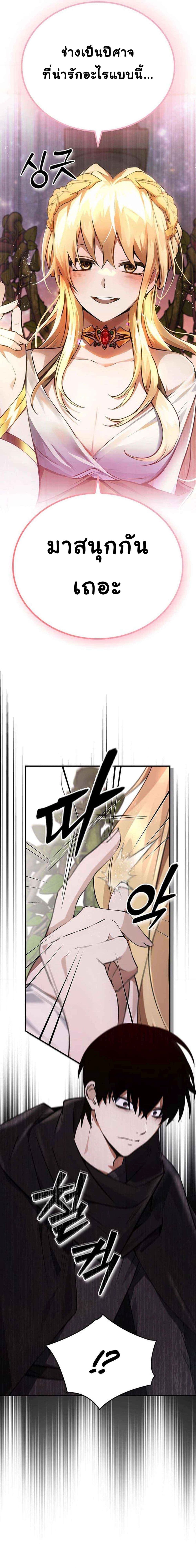 Bad Ending Maker 11-11