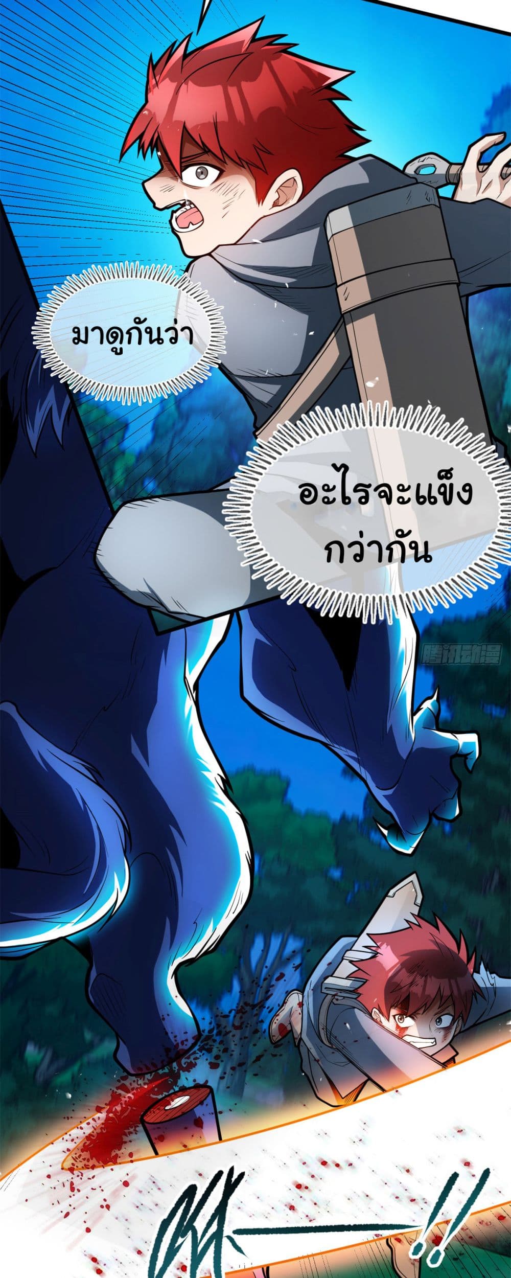 Evil Dragon Is Reincarnated! Revenge Begins at the Age of Five! 7-7