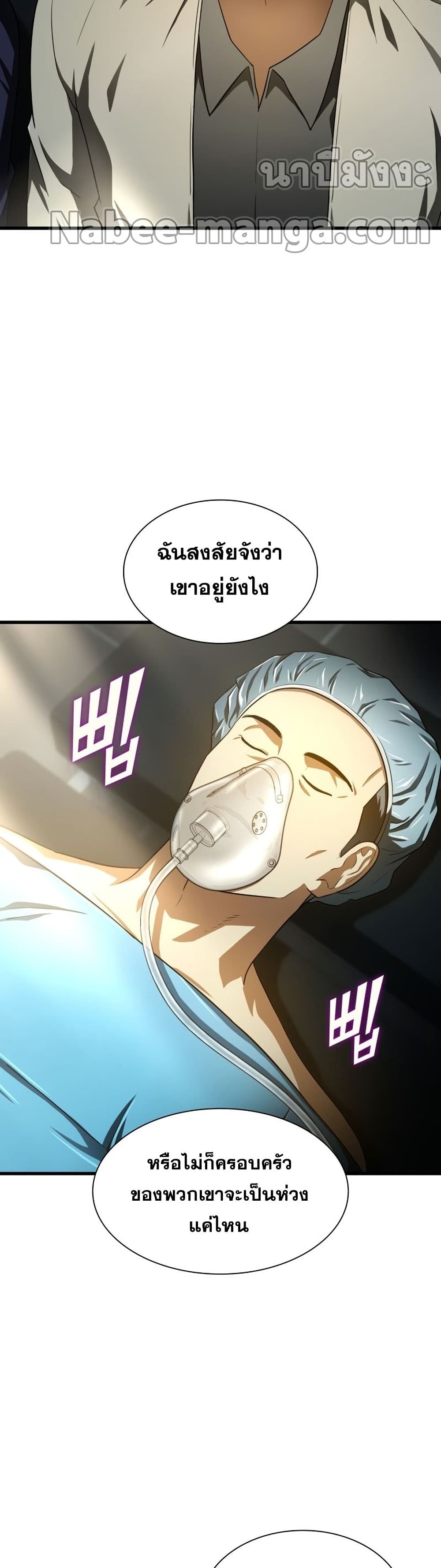 Perfect Surgeon 42-42