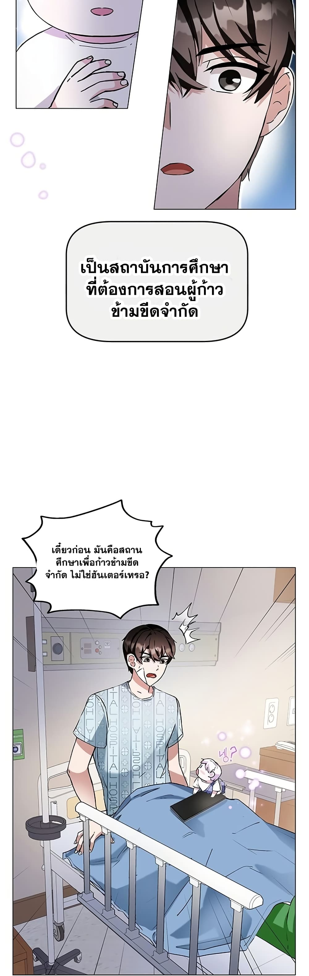Transcension Academy 1-1