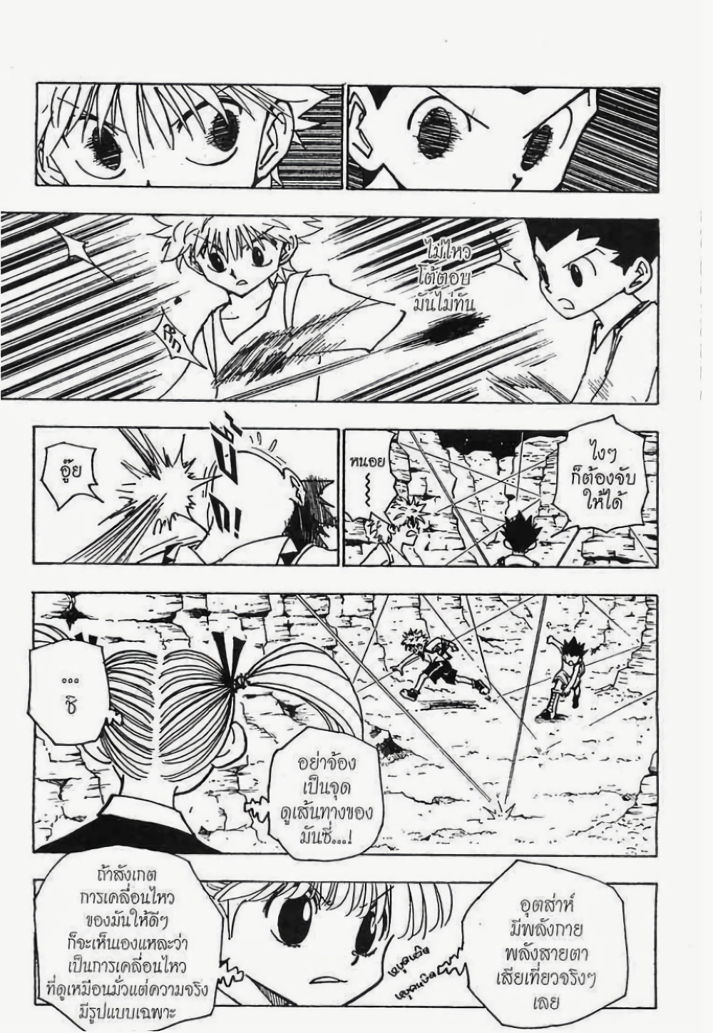 Hunter X Hunter 136-136