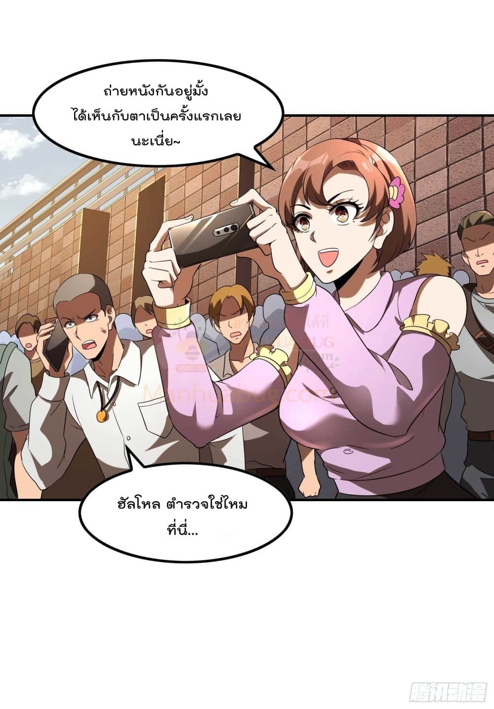 Immortal Husband in The City สุดยอดพ่อบ้านเซียนแห่งนคร 106-106