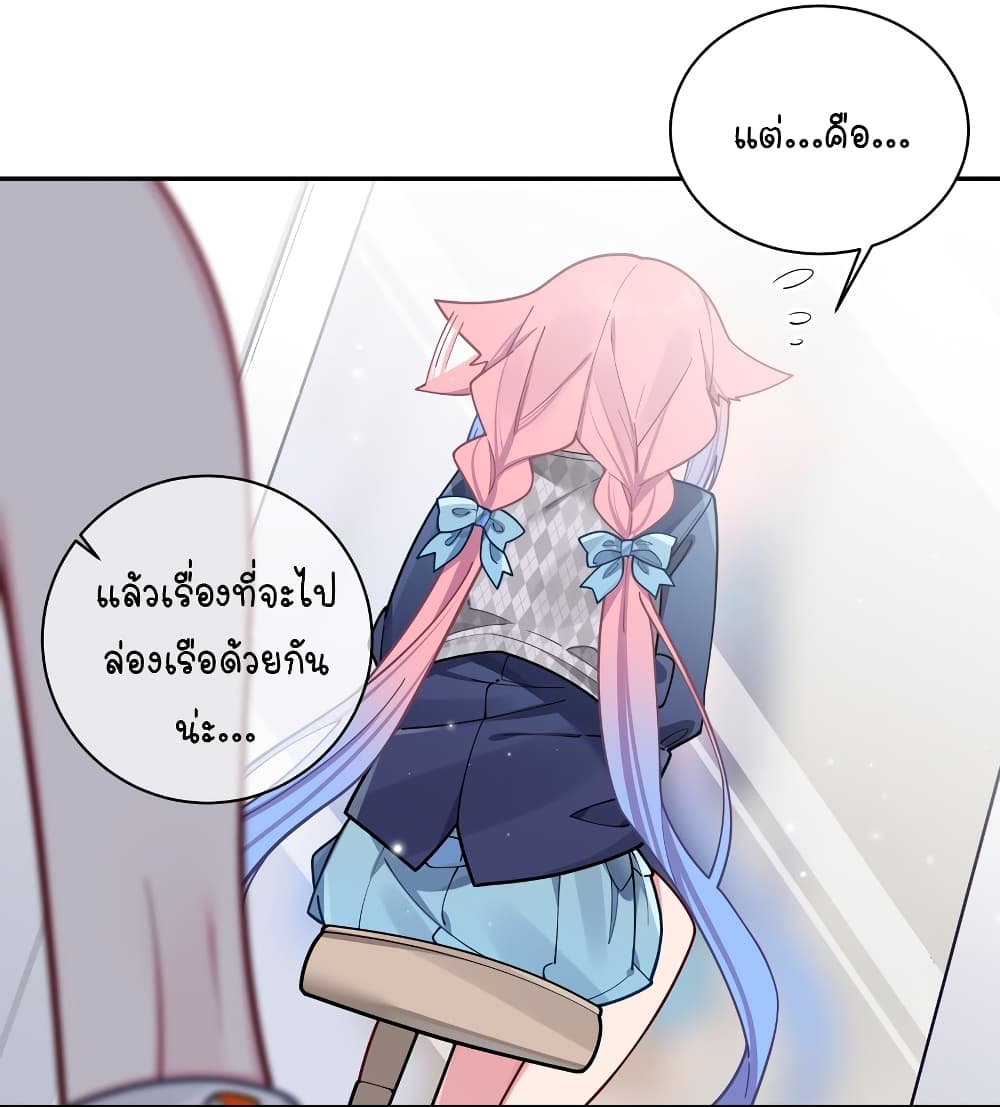 Fake Girlfriend? My Fault? แฟนปลอมแล้วไงความผิดฉันเหรอยะ!!! 59-59