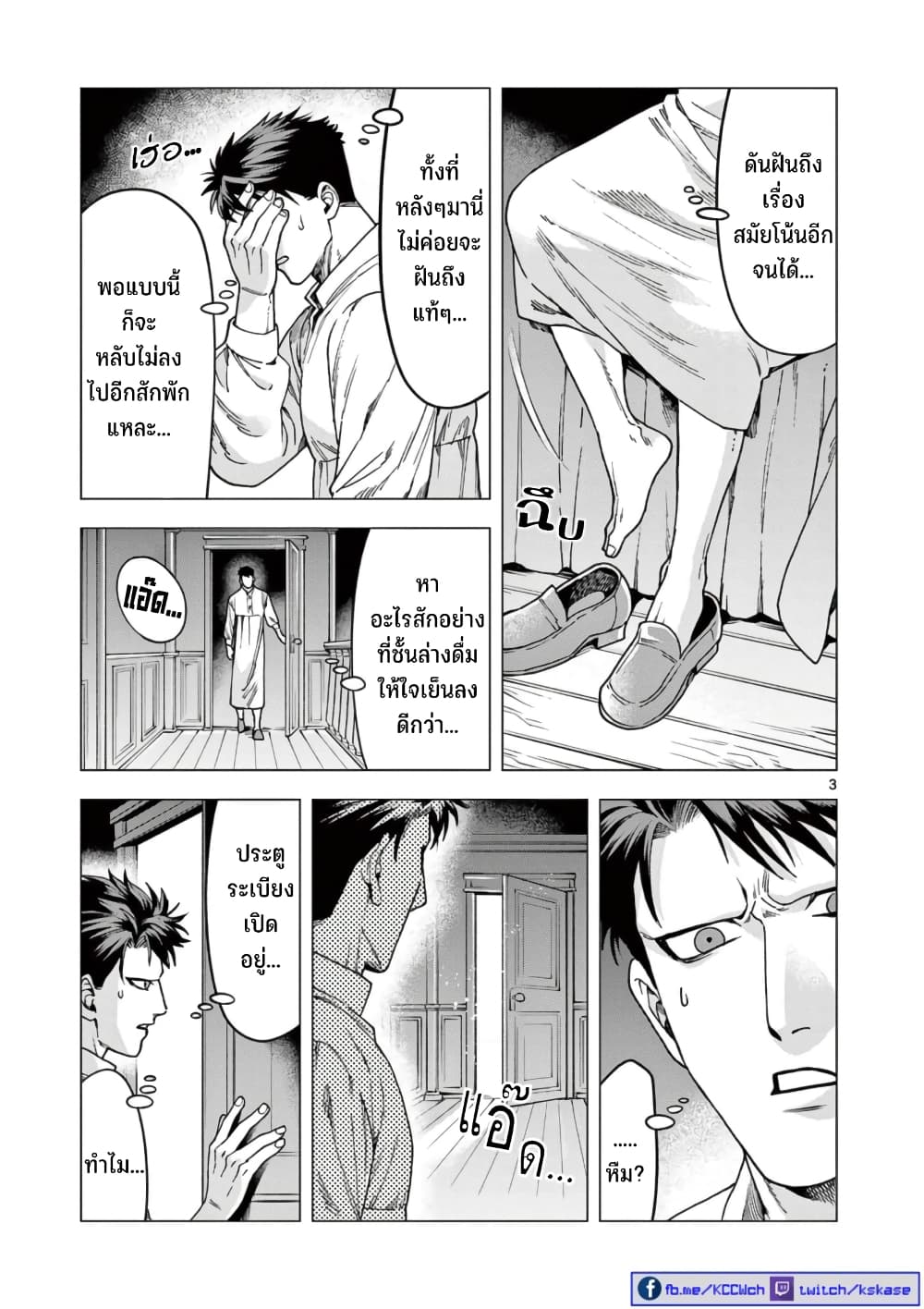 RAUL to Kyuuketsuki 5-5
