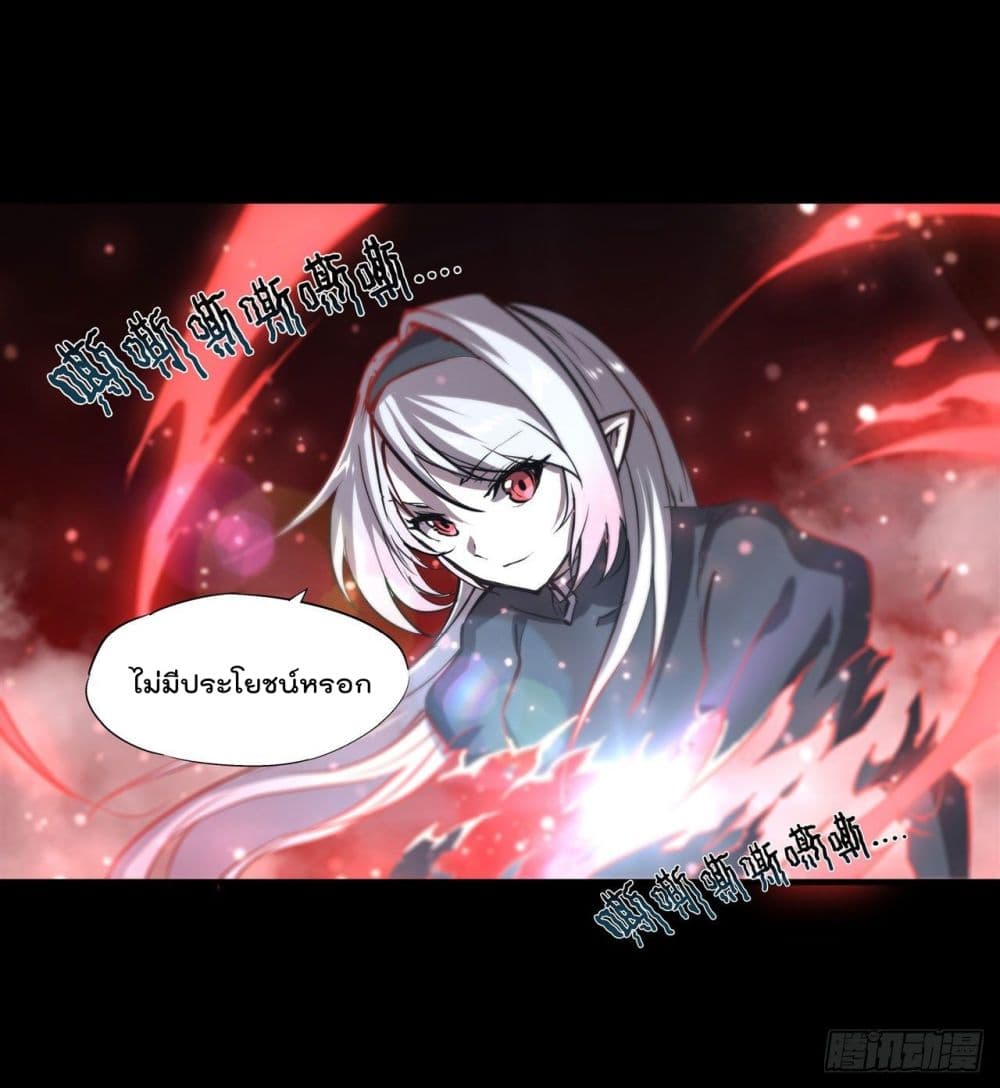 The Strongest Knight Become To Lolicon Vampire ผมคืออัศวินผู้แข็งแกร่งที่ถูกสาปให้กลายเป็นแวมไพร์โลลิ 187-187