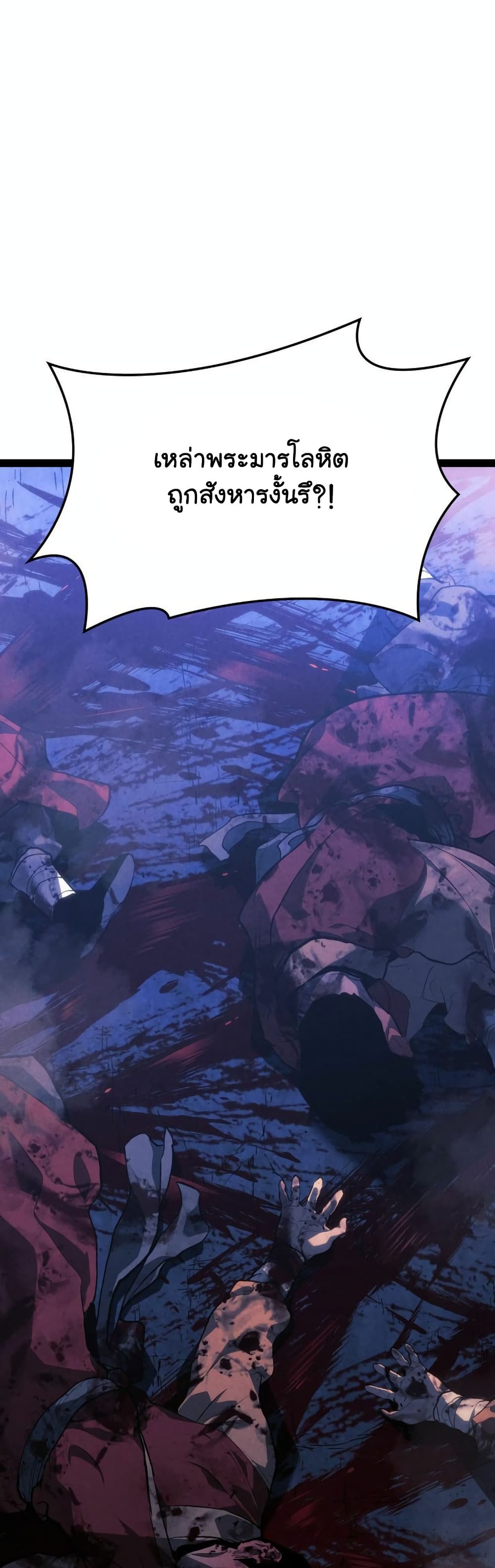 Reaper of the Drifting Moon 87-87
