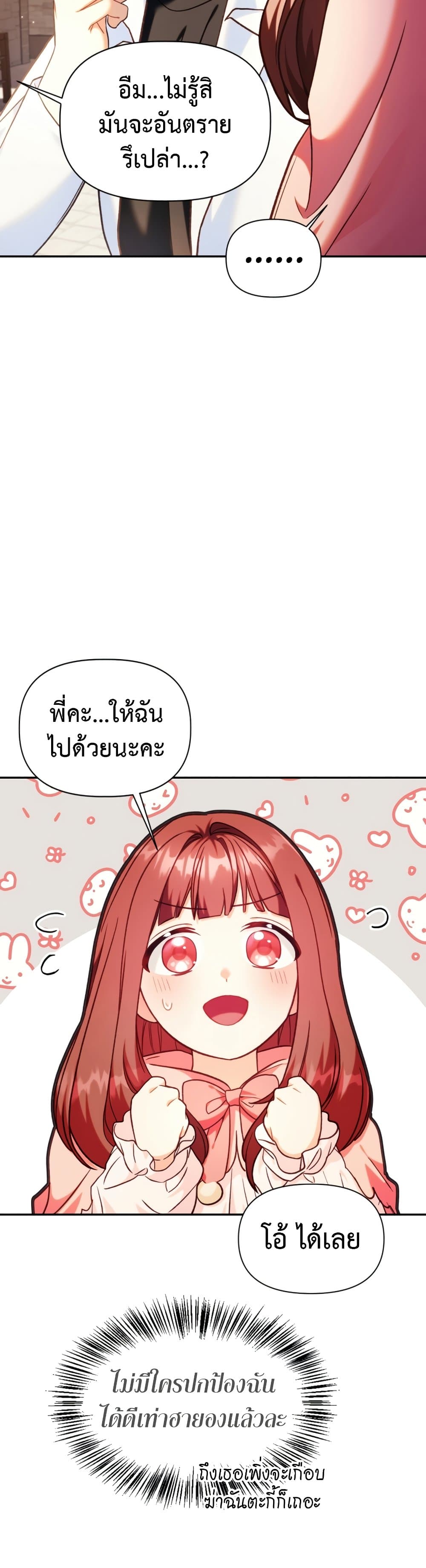 Regressor Instruction Manual คู่มือใช้งานผู้ย้อนกลับ 44-44