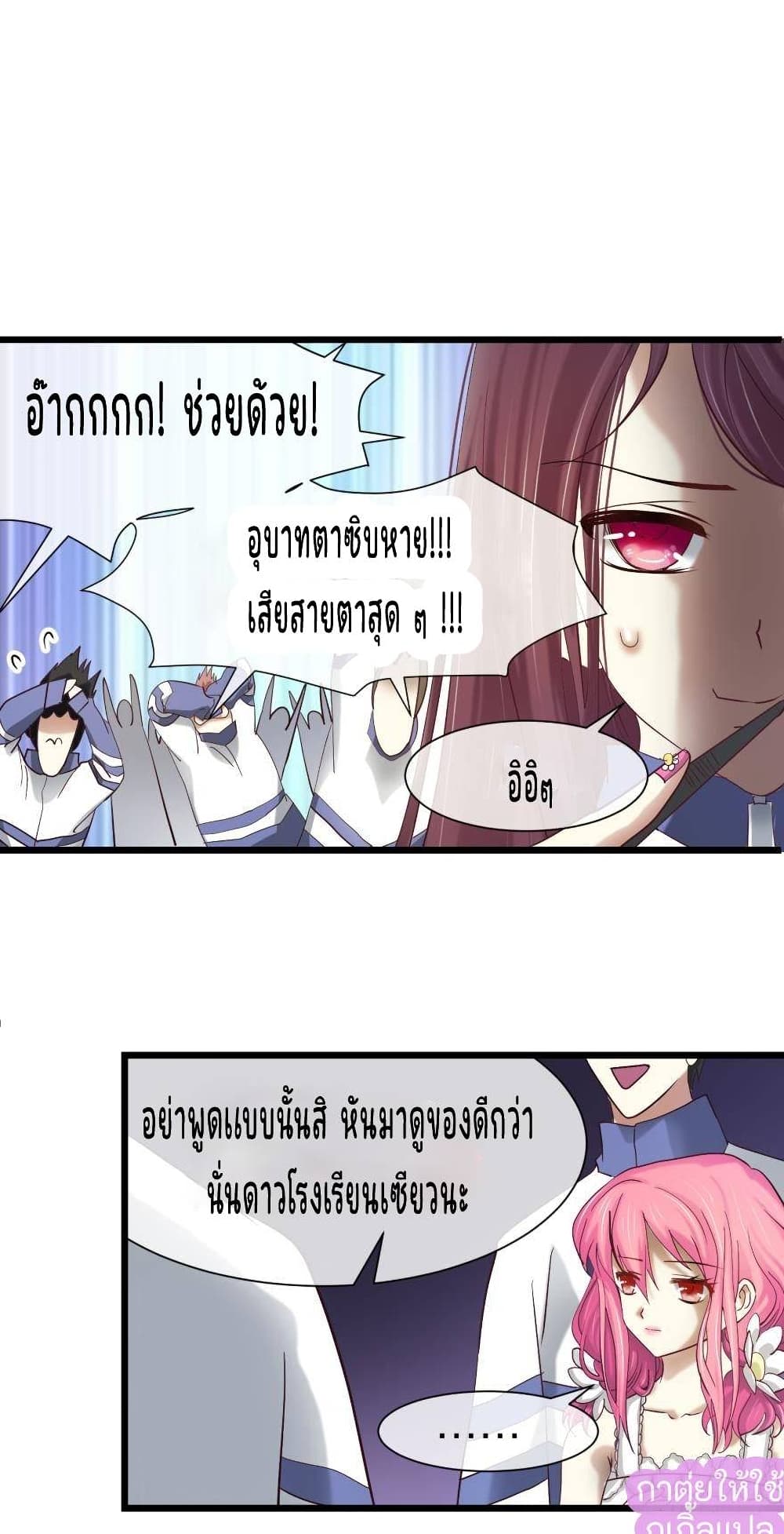 Ten Thousand Ways to Win Sexy Guys' Hearts 2-2