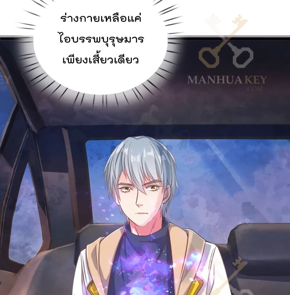 The Great Venerable Demon Has Returned การเกิดใหม่ของราชาเซียนเหนือสวรรค์ 4-4