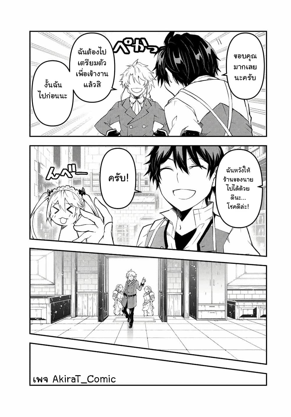 The Weakest Occupation "Blacksmith", but It's Actually the Strongest ช่างตีเหล็กอาชีพกระจอก? 75-75